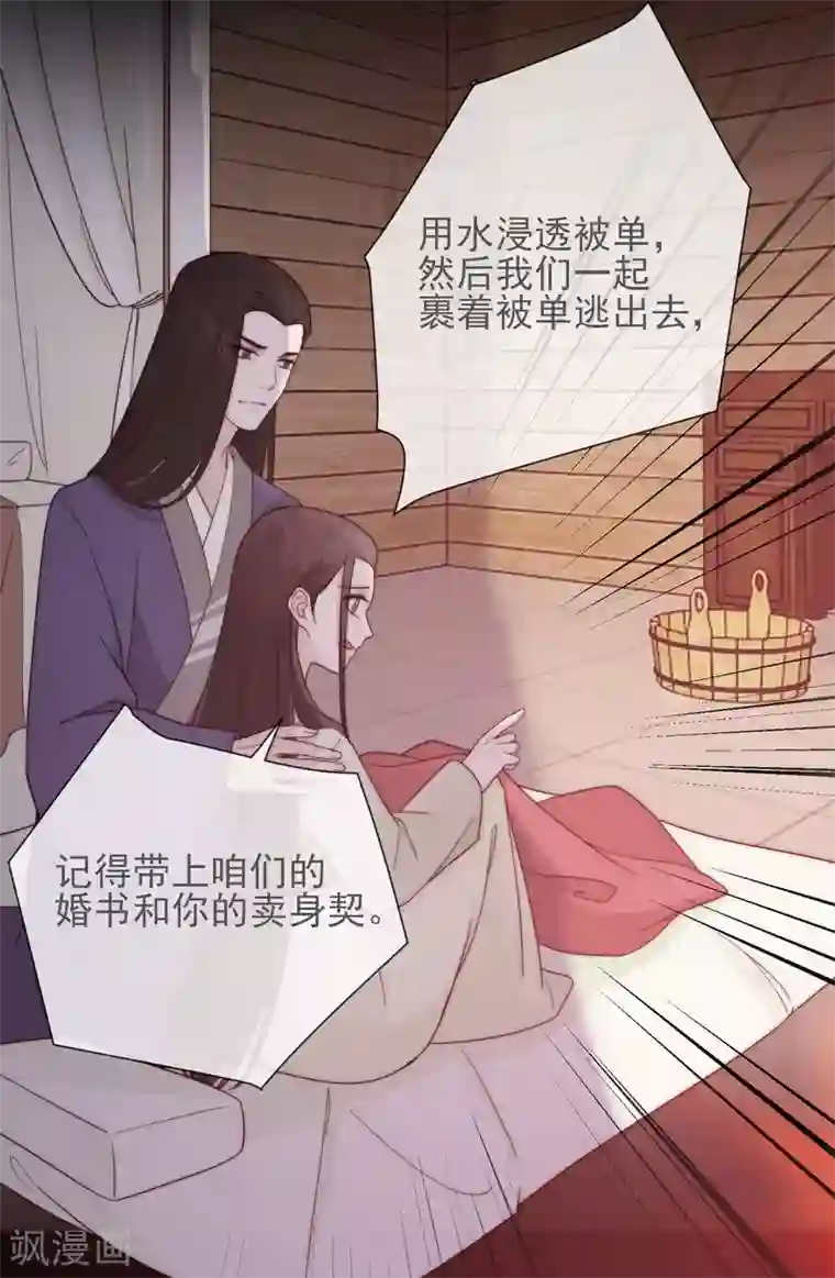 将军夫人的手术刀第11话 见好就收