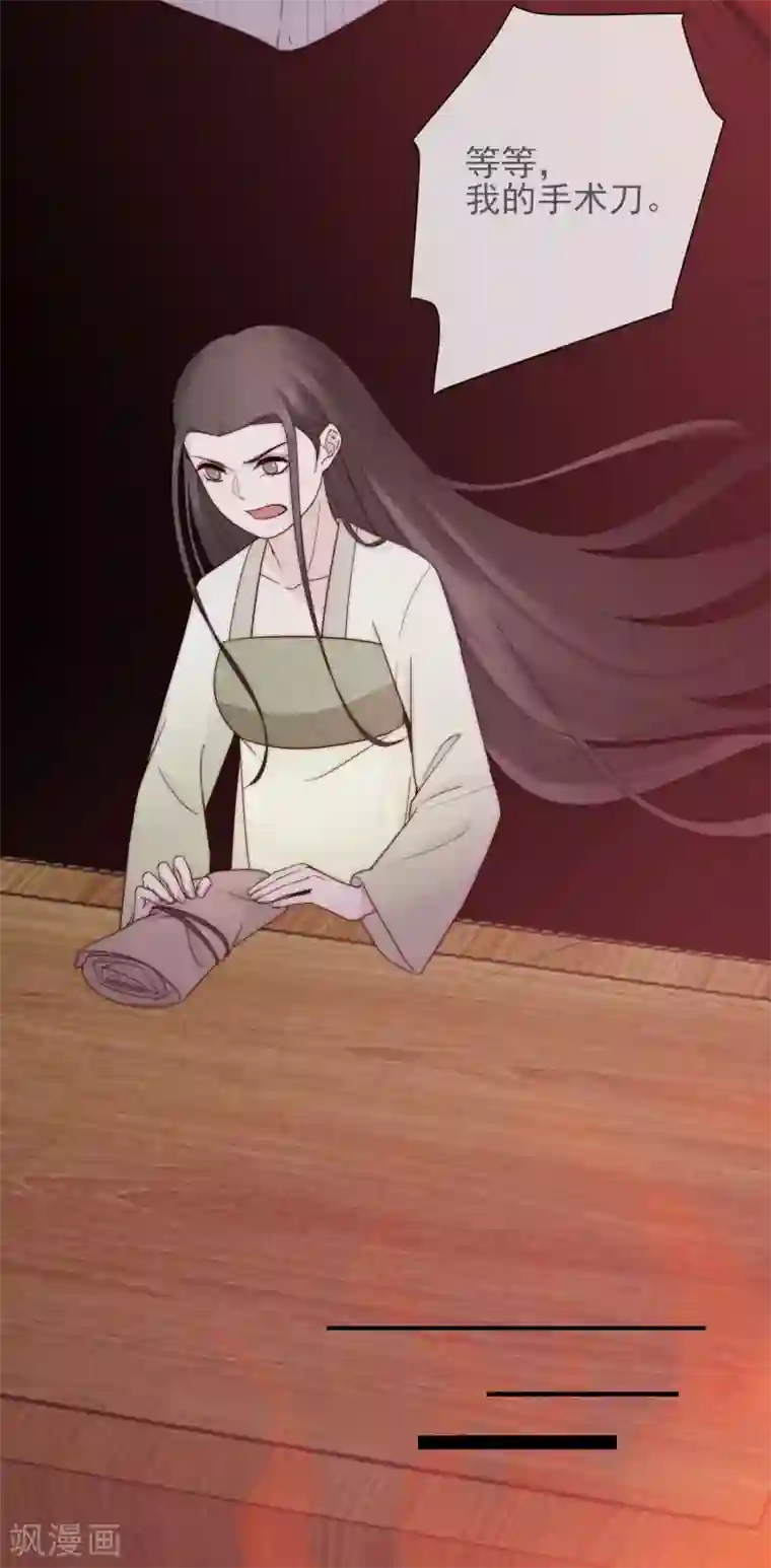 将军夫人的手术刀第11话 见好就收