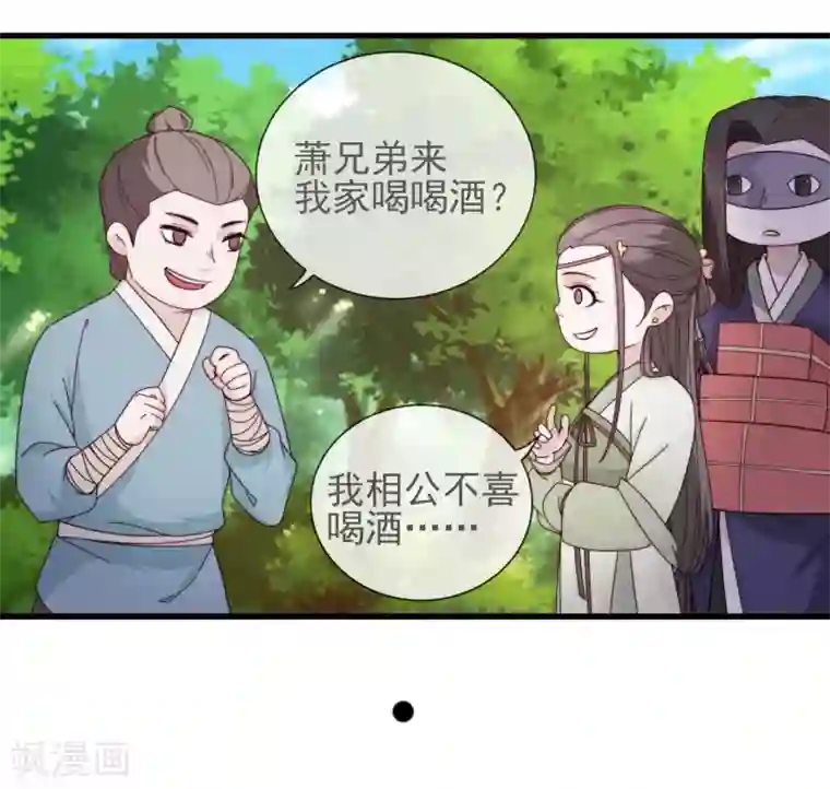 将军夫人的手术刀第11话 见好就收