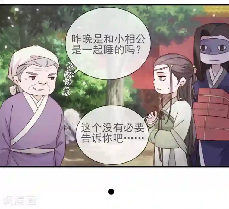 将军夫人的手术刀第11话 见好就收