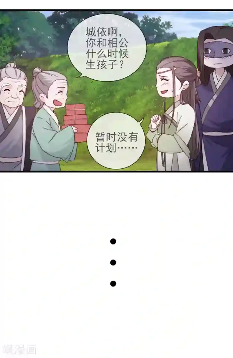 将军夫人的手术刀第11话 见好就收