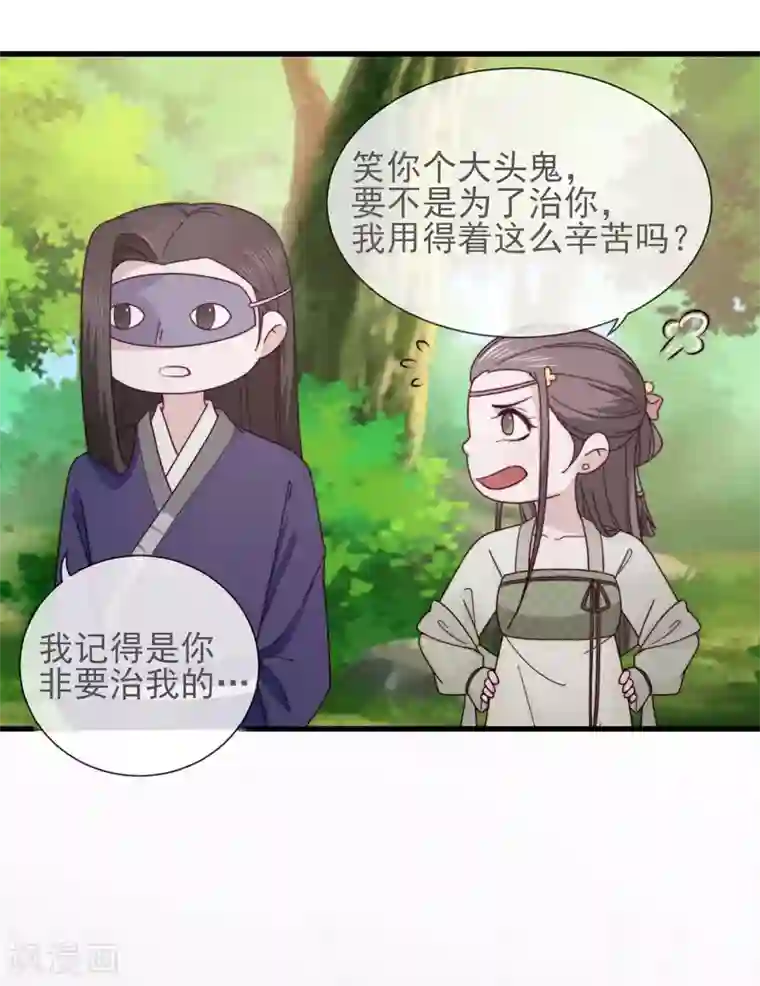 将军夫人的手术刀第11话 见好就收