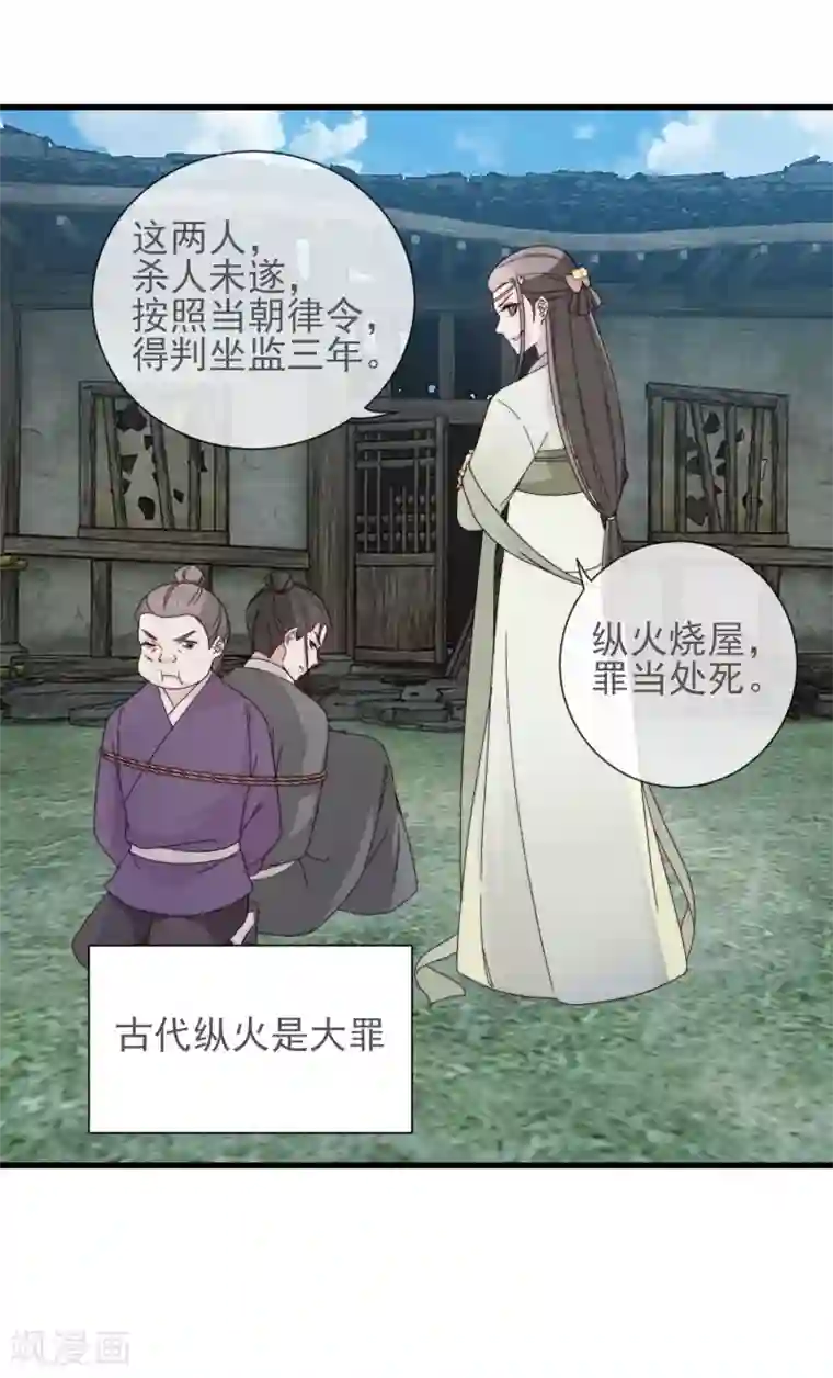 将军夫人的手术刀第11话 见好就收