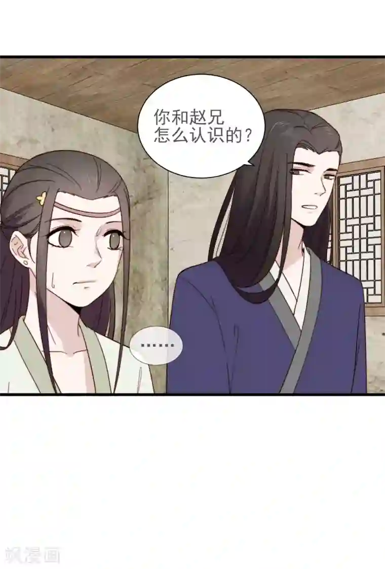 将军夫人的手术刀第12话 顾神医