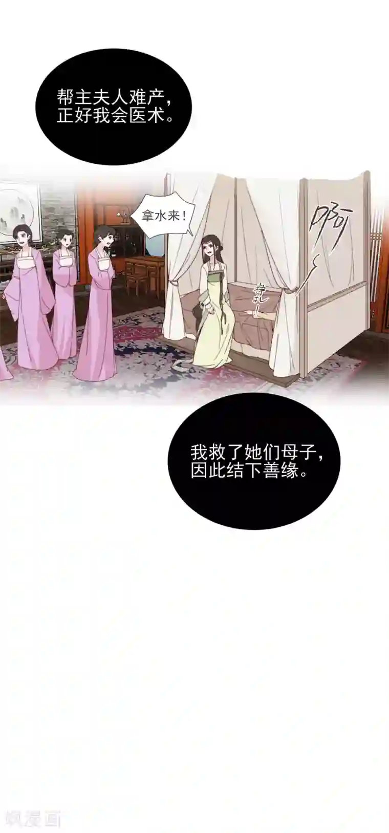 将军夫人的手术刀第12话 顾神医