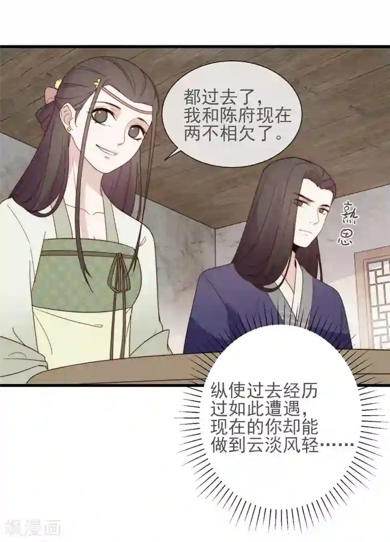 将军夫人的手术刀第12话 顾神医
