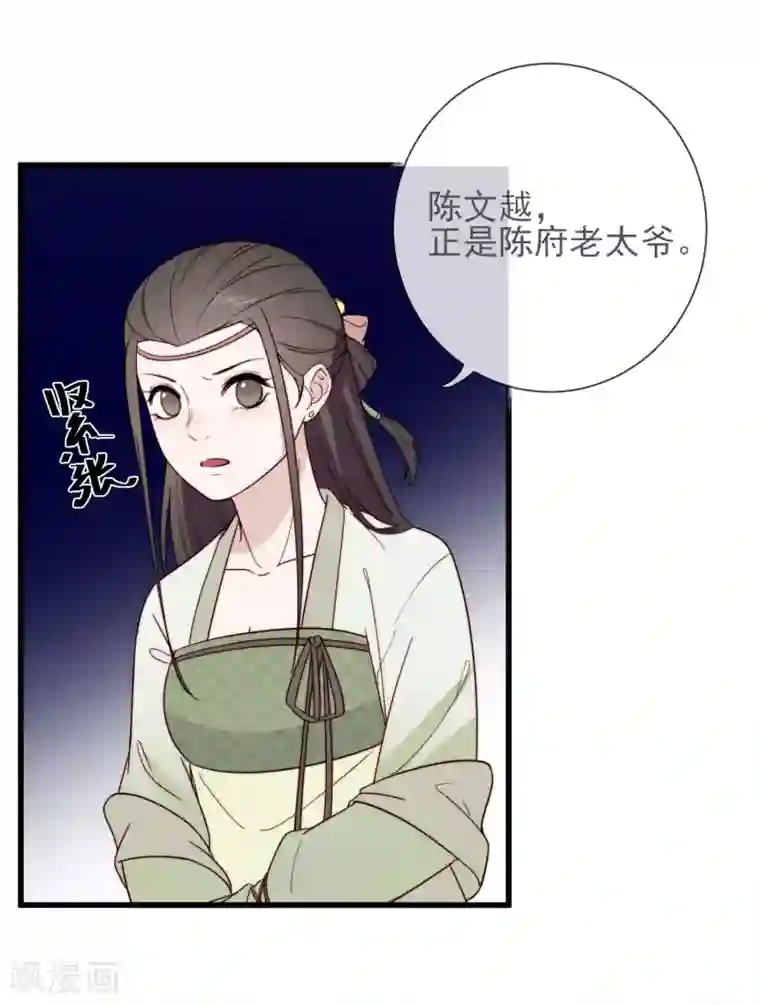 将军夫人的手术刀第12话 顾神医