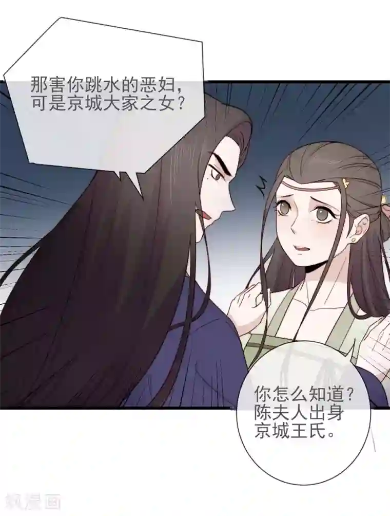 将军夫人的手术刀第12话 顾神医