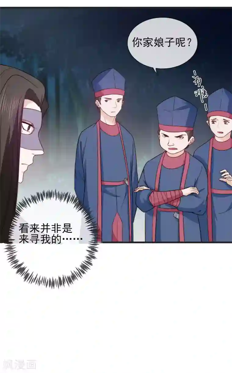 将军夫人的手术刀第12话 顾神医