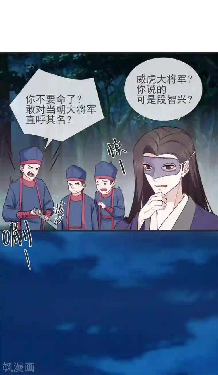 将军夫人的手术刀第12话 顾神医