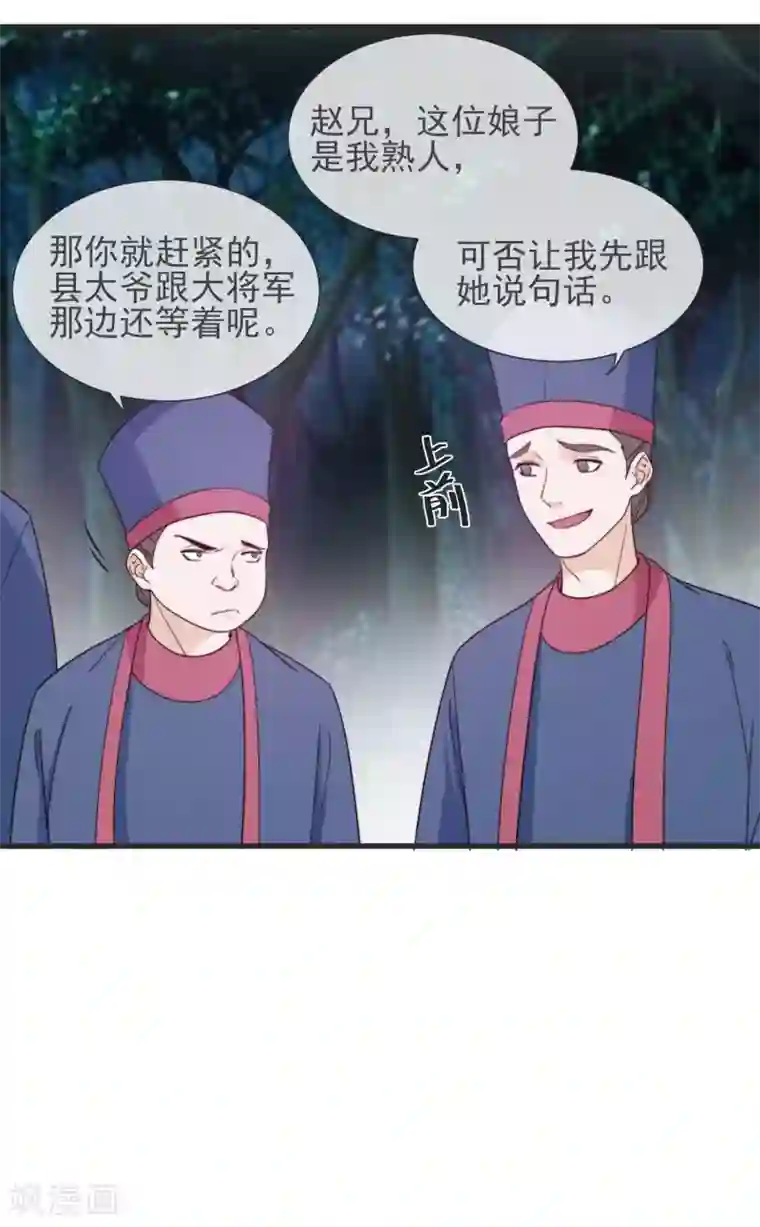 将军夫人的手术刀第13话 暴戾将军