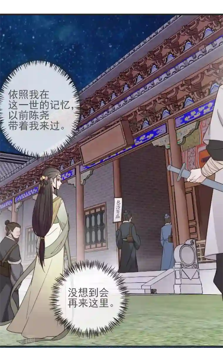 将军夫人的手术刀第13话 暴戾将军