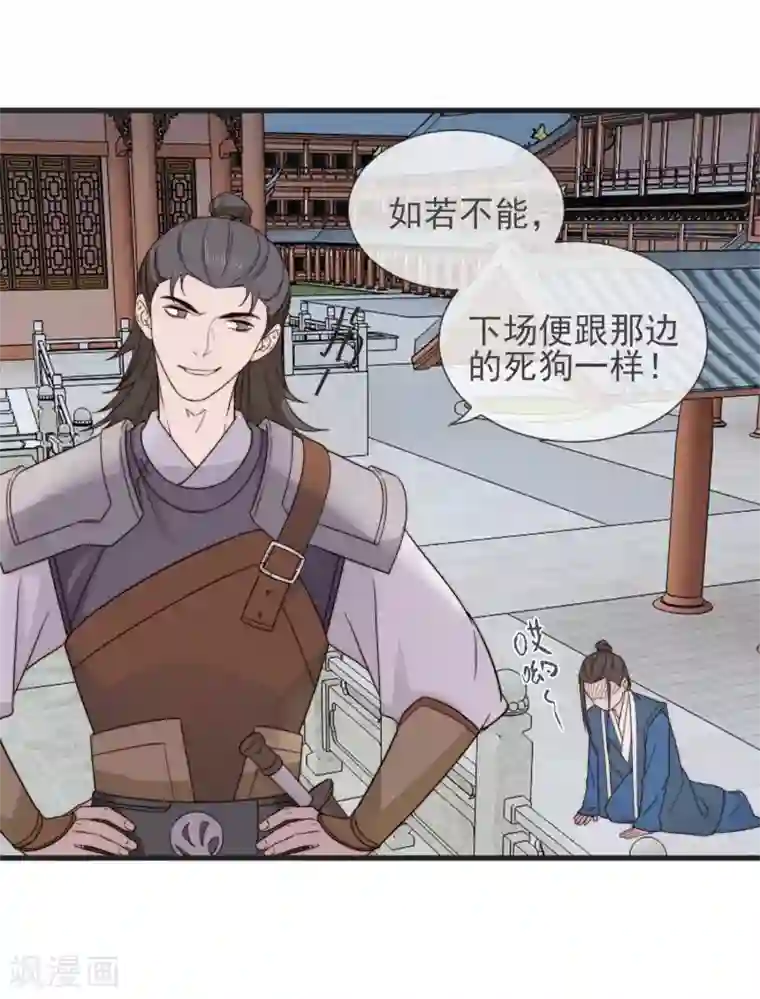 将军夫人的手术刀第13话 暴戾将军