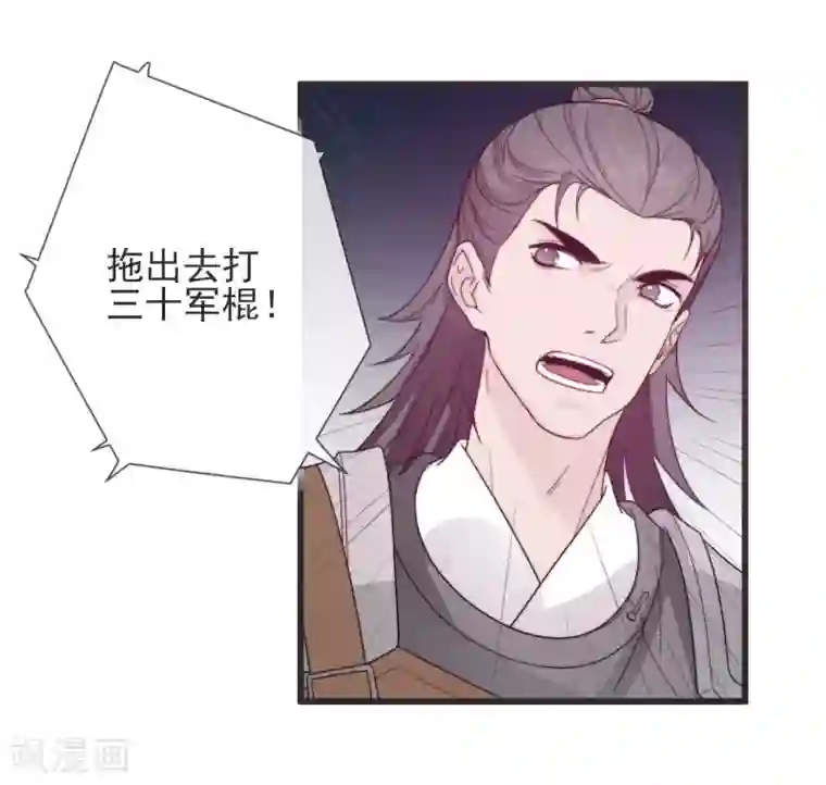 将军夫人的手术刀第13话 暴戾将军