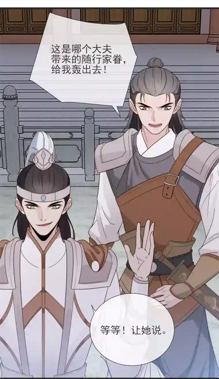 将军夫人的手术刀第13话 暴戾将军