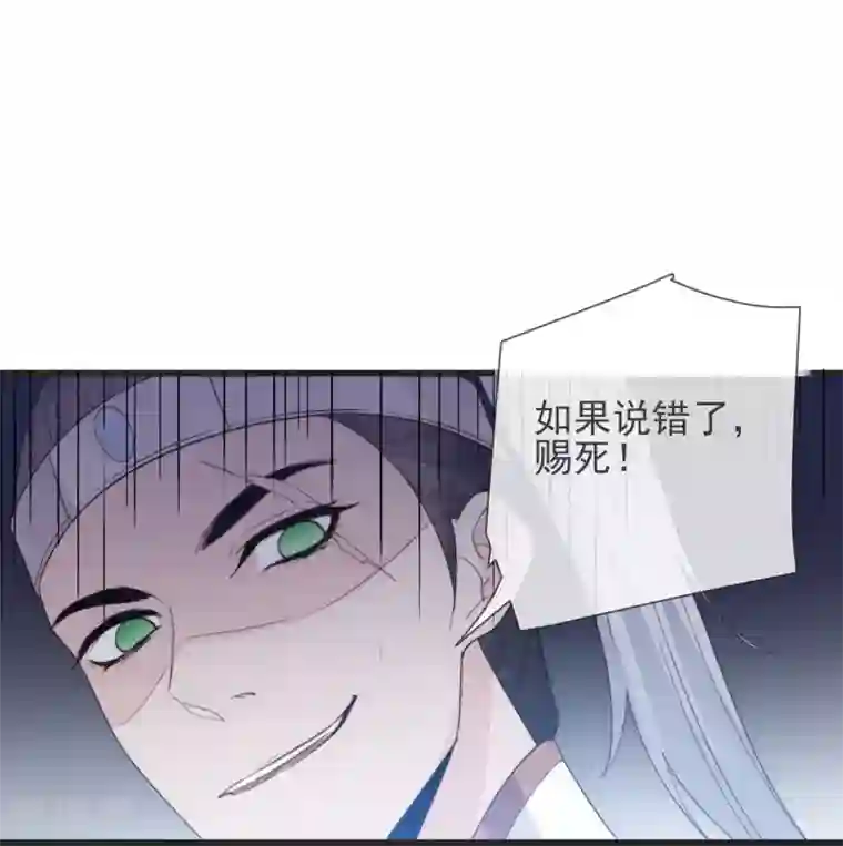 将军夫人的手术刀第13话 暴戾将军