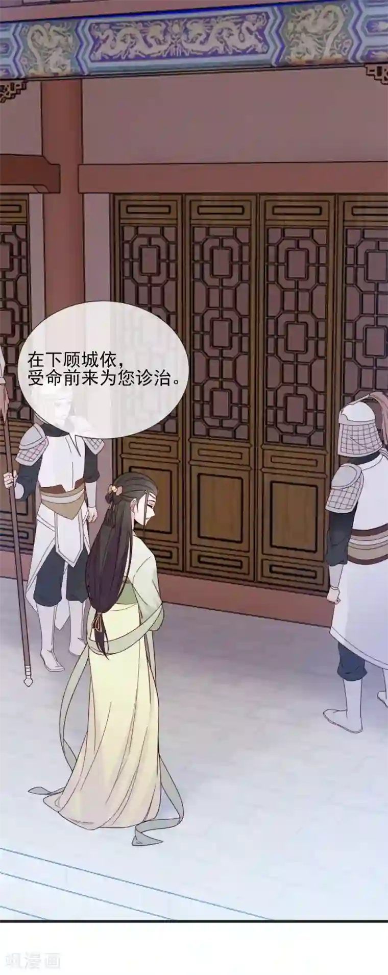 将军夫人的手术刀第13话 暴戾将军