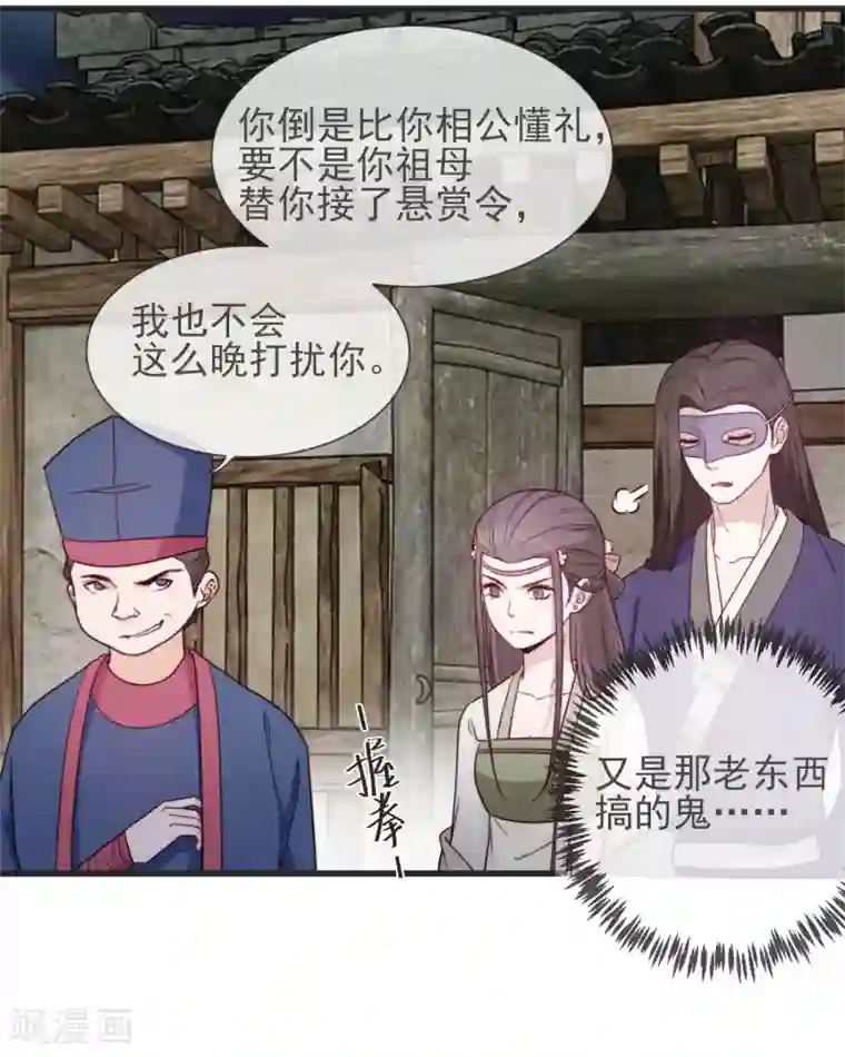 将军夫人的手术刀第13话 暴戾将军