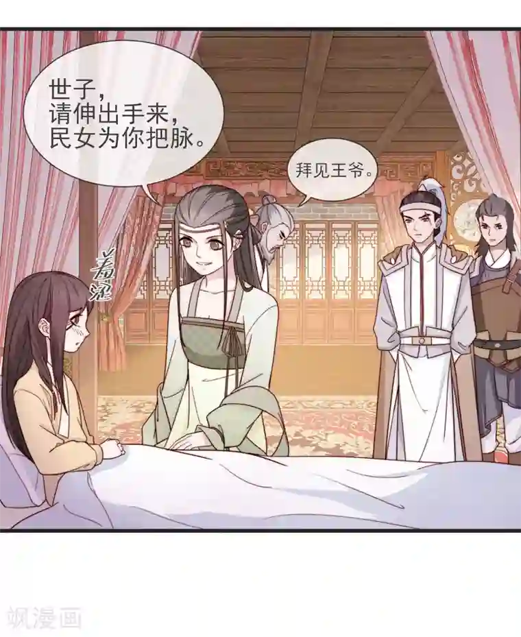 将军夫人的手术刀第13话 暴戾将军