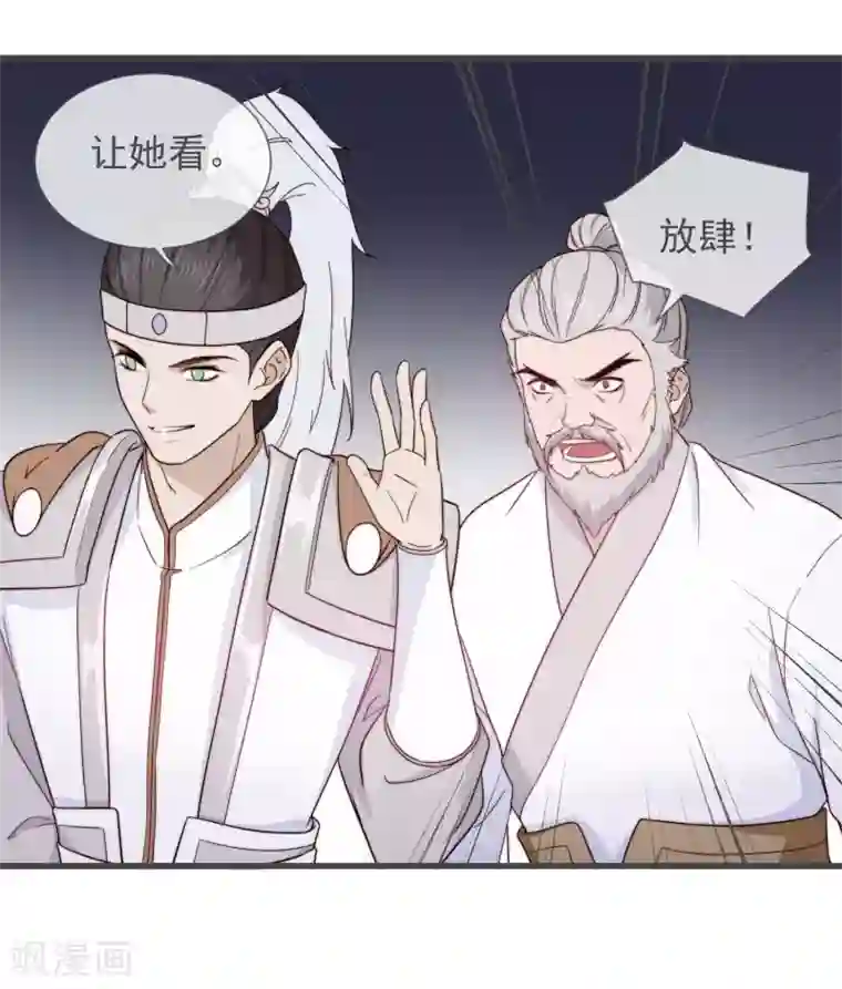将军夫人的手术刀第13话 暴戾将军