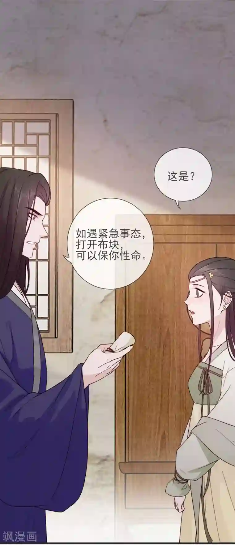 将军夫人的手术刀第13话 暴戾将军