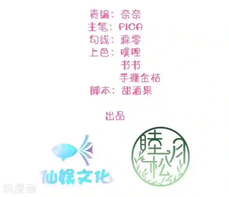 假戏真做第11话1 我就是经常把持不住