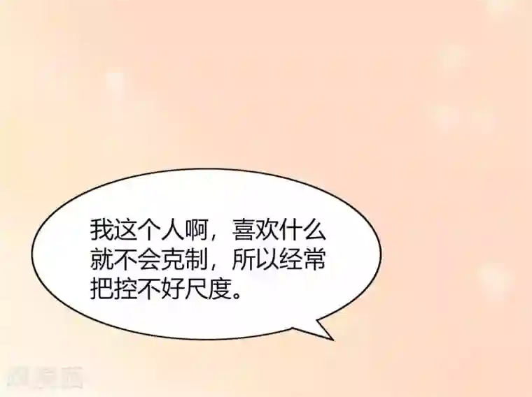 假戏真做第11话1 我就是经常把持不住