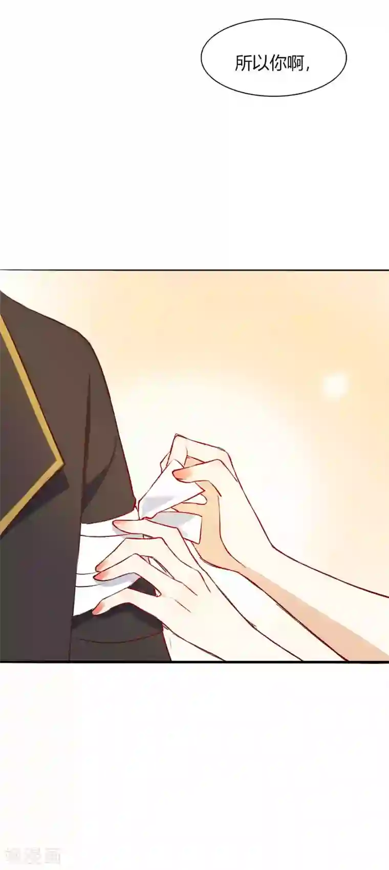 假戏真做第11话1 我就是经常把持不住