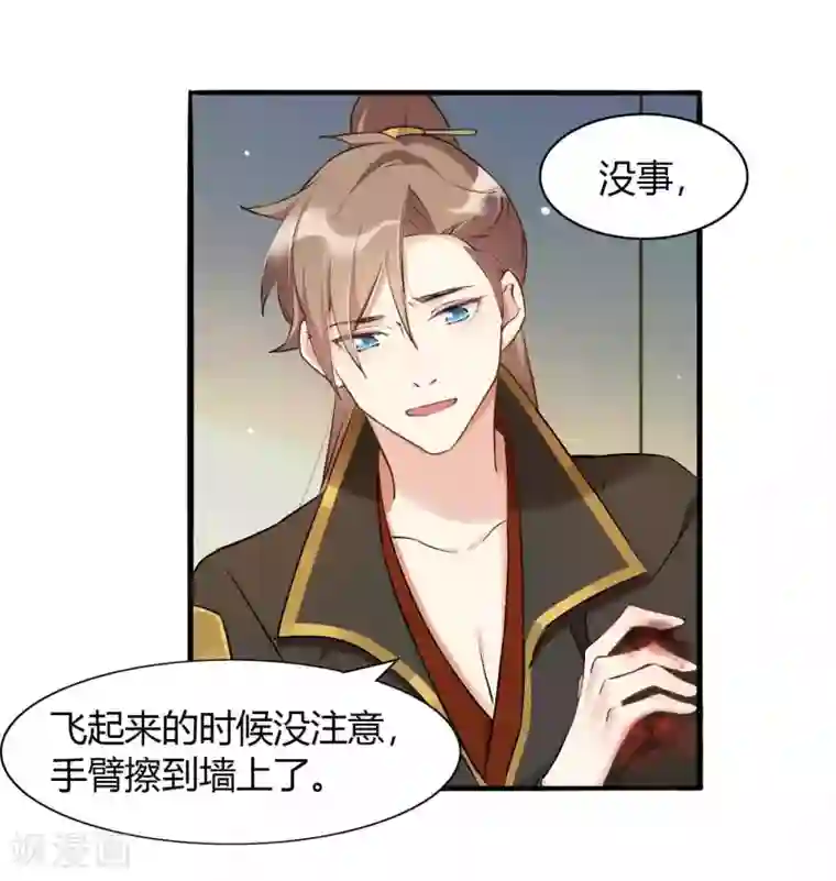 假戏真做第11话1 我就是经常把持不住