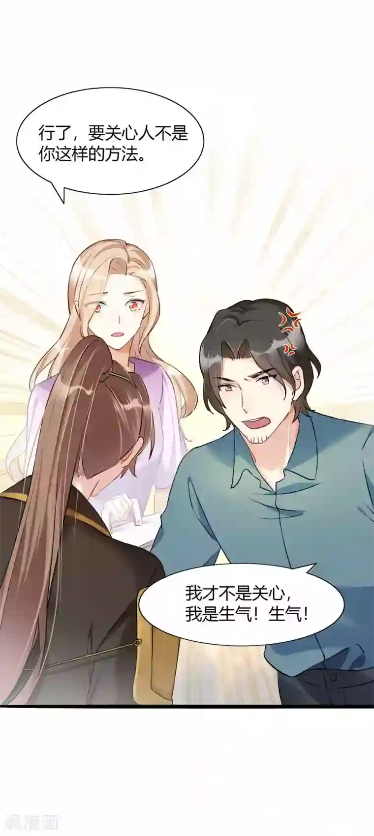 假戏真做第11话1 我就是经常把持不住