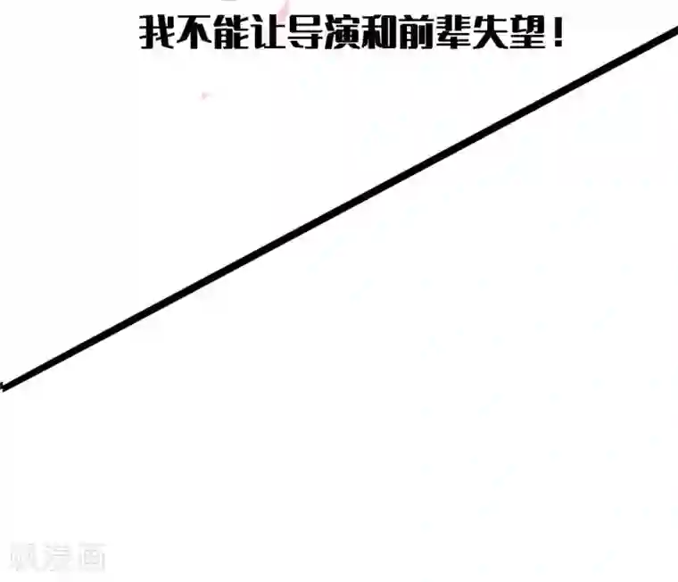 假戏真做第11话2 我就是经常把持不住