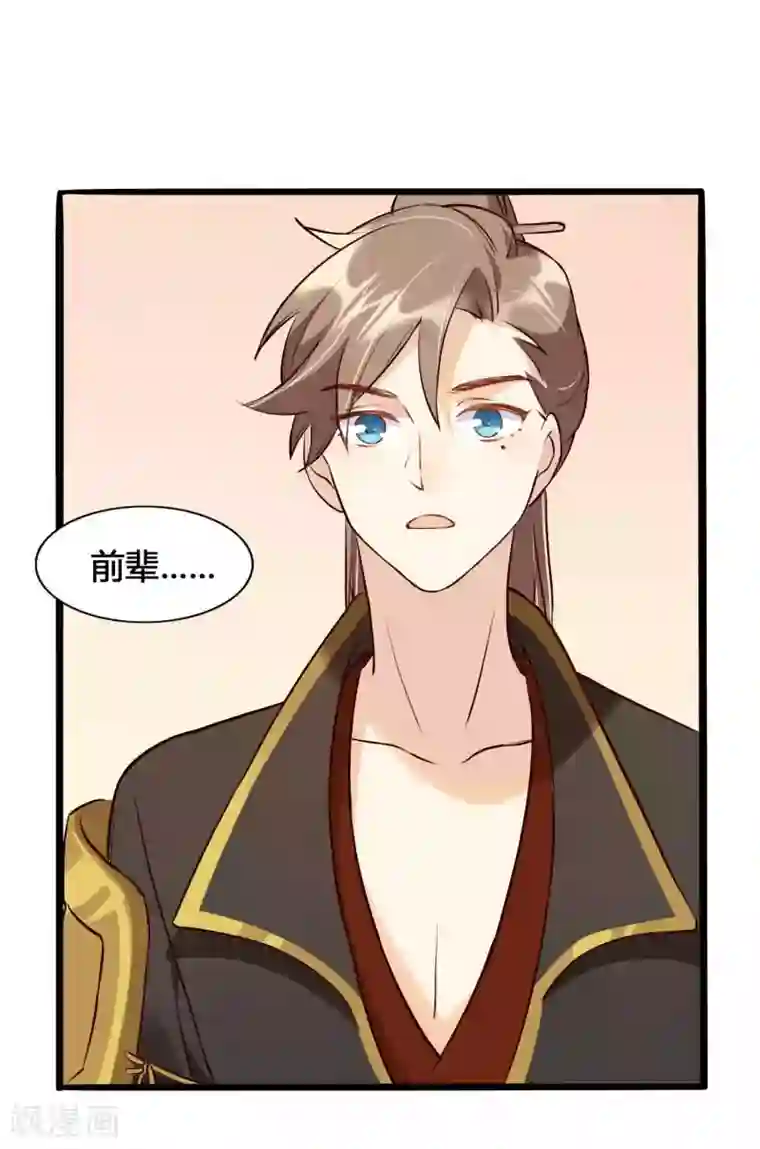 假戏真做第11话2 我就是经常把持不住