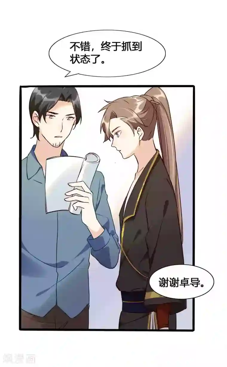 假戏真做第11话2 我就是经常把持不住