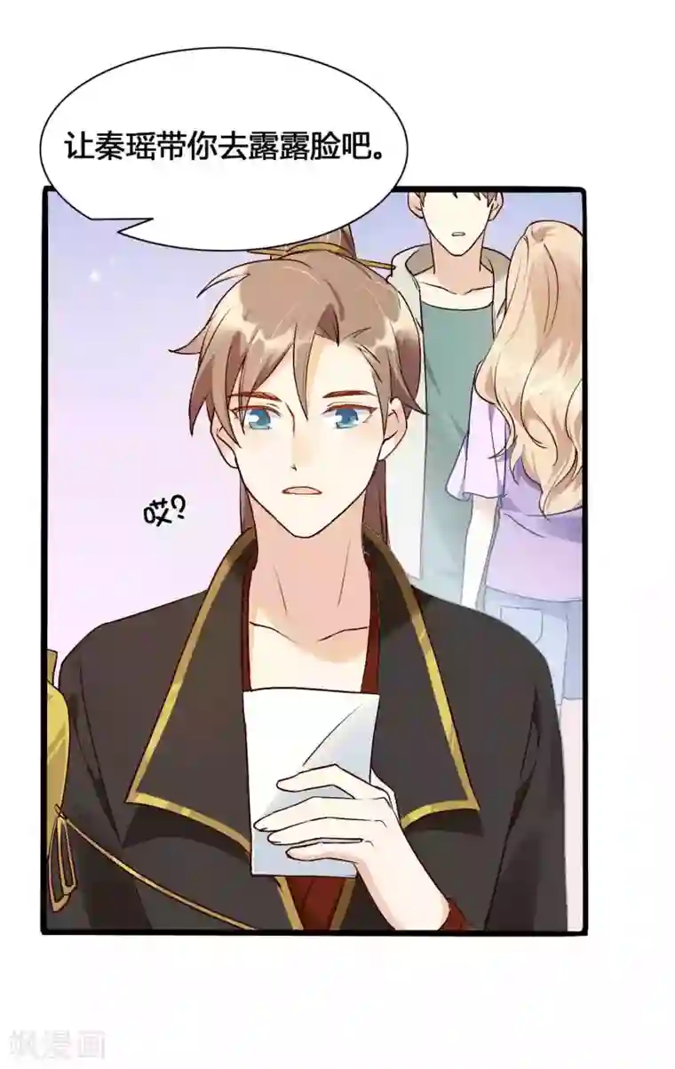 假戏真做第11话2 我就是经常把持不住