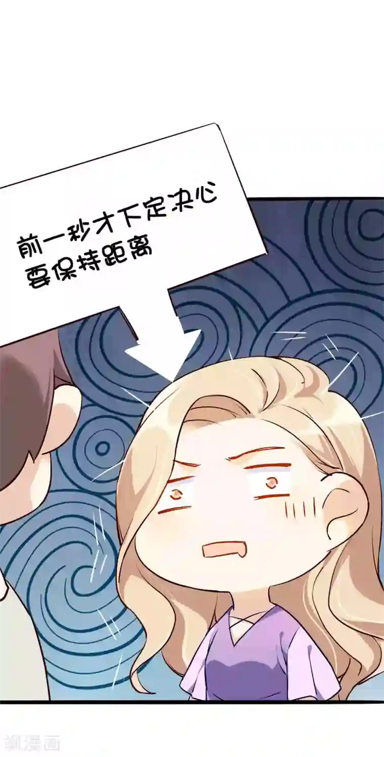 假戏真做第11话2 我就是经常把持不住