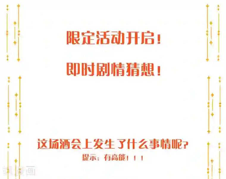 假戏真做第11话2 我就是经常把持不住