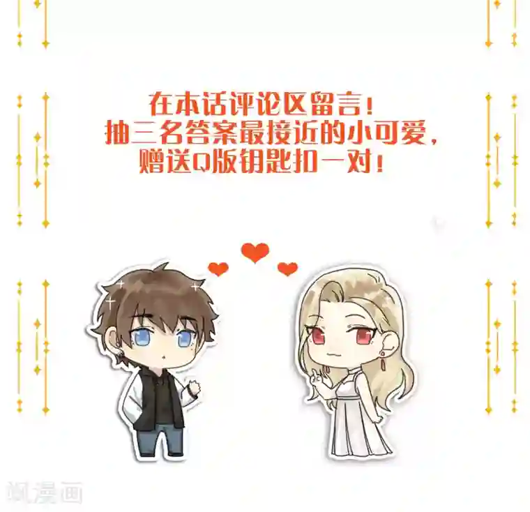 假戏真做第11话2 我就是经常把持不住