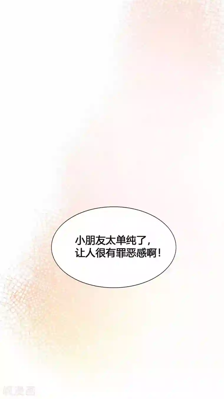 假戏真做第11话2 我就是经常把持不住