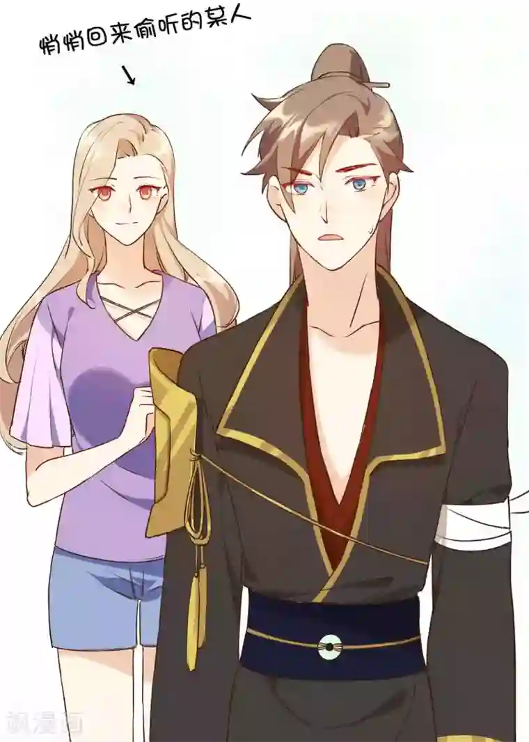 假戏真做第11话2 我就是经常把持不住