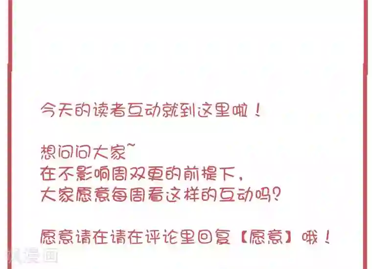 假戏真做周末特别栏目第2期