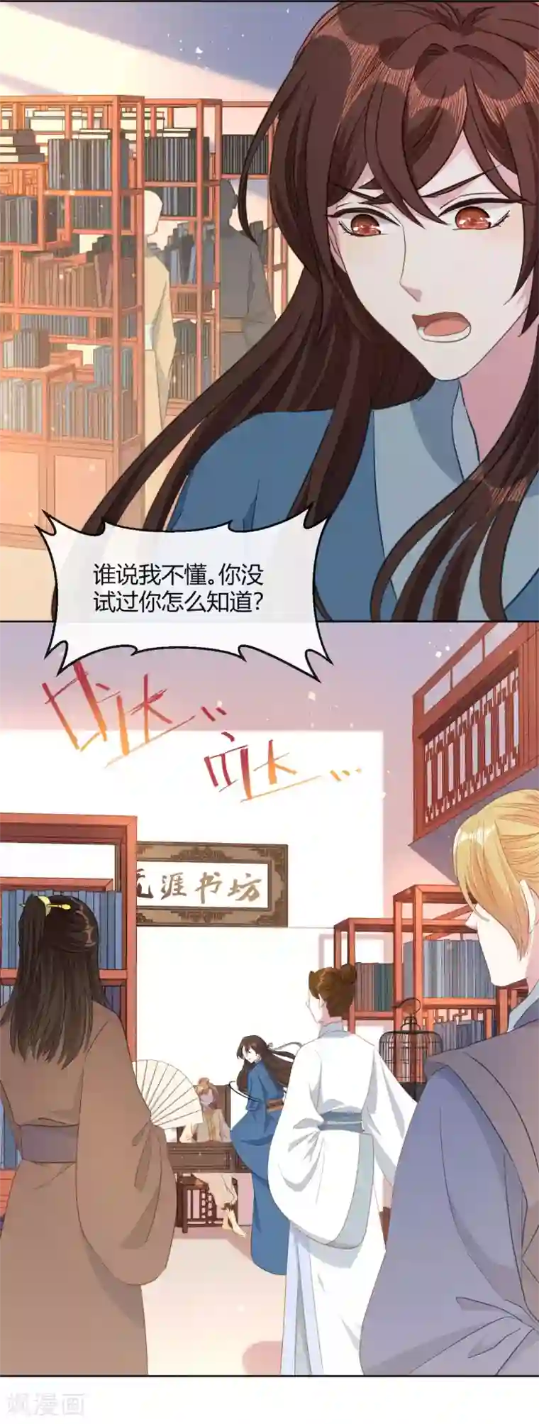 大内傲娇学生会第12话 请不要购买同人本