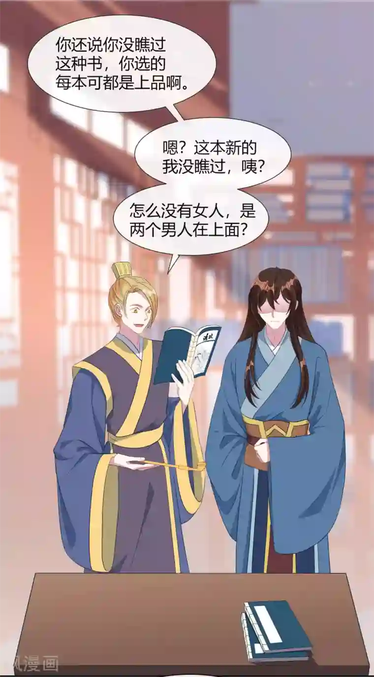 大内傲娇学生会第12话 请不要购买同人本