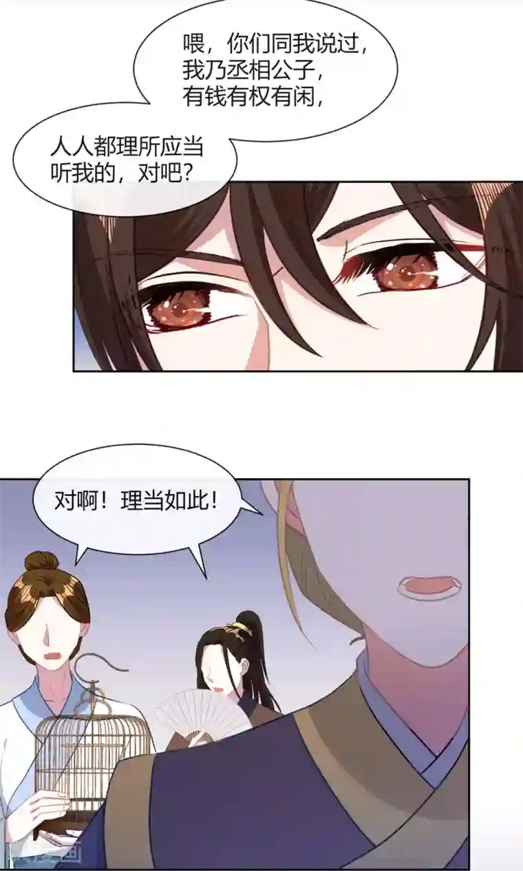 大内傲娇学生会第12话 请不要购买同人本