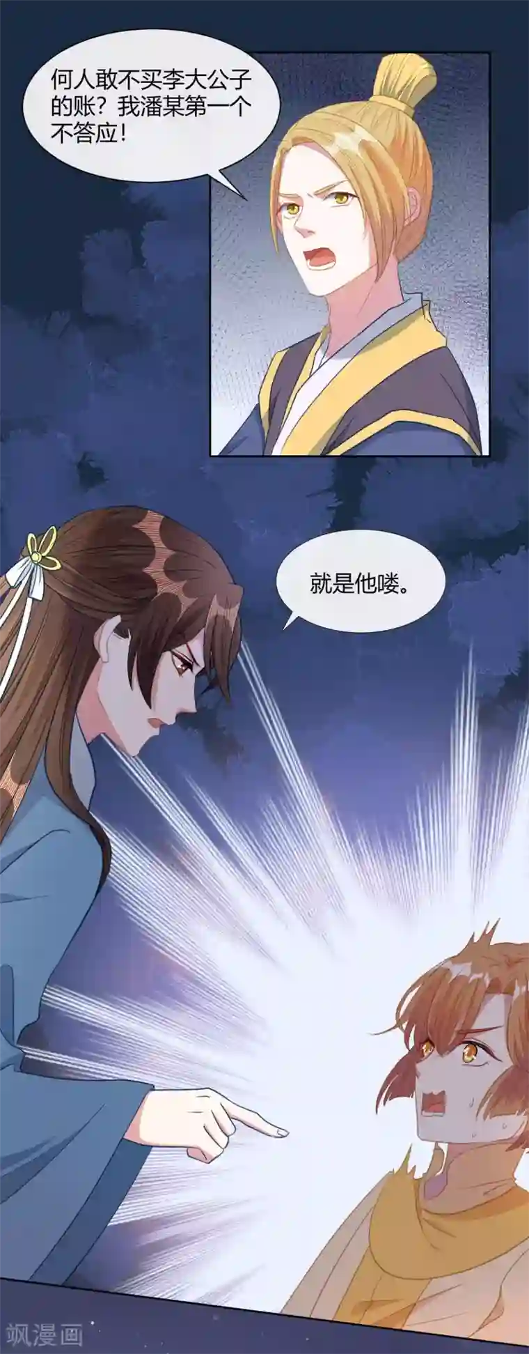 大内傲娇学生会第12话 请不要购买同人本