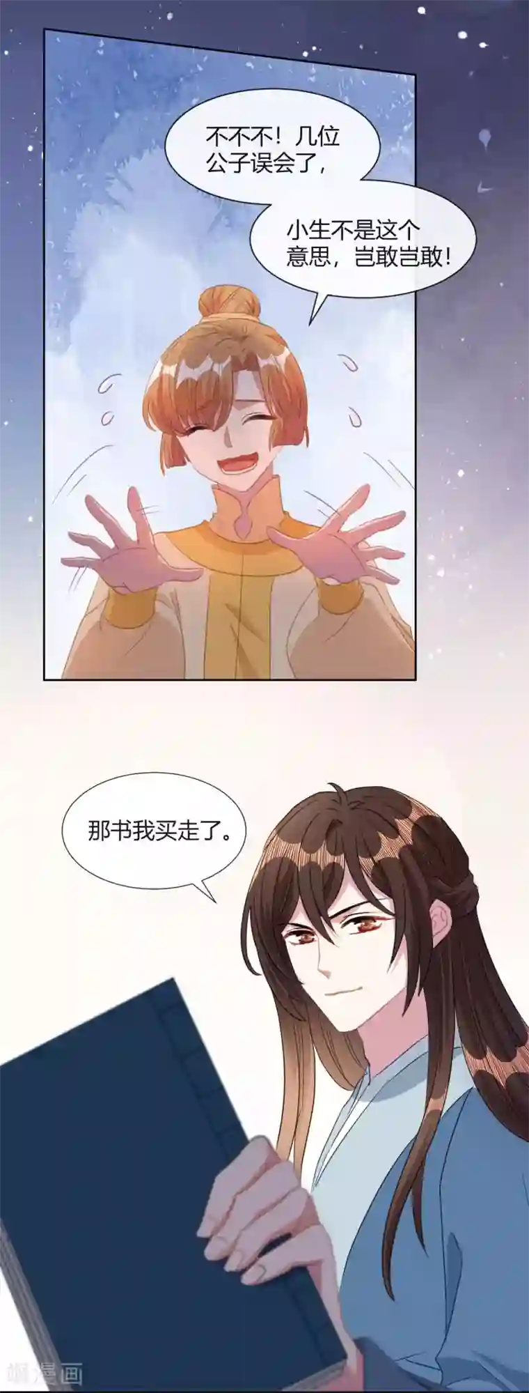 大内傲娇学生会第12话 请不要购买同人本