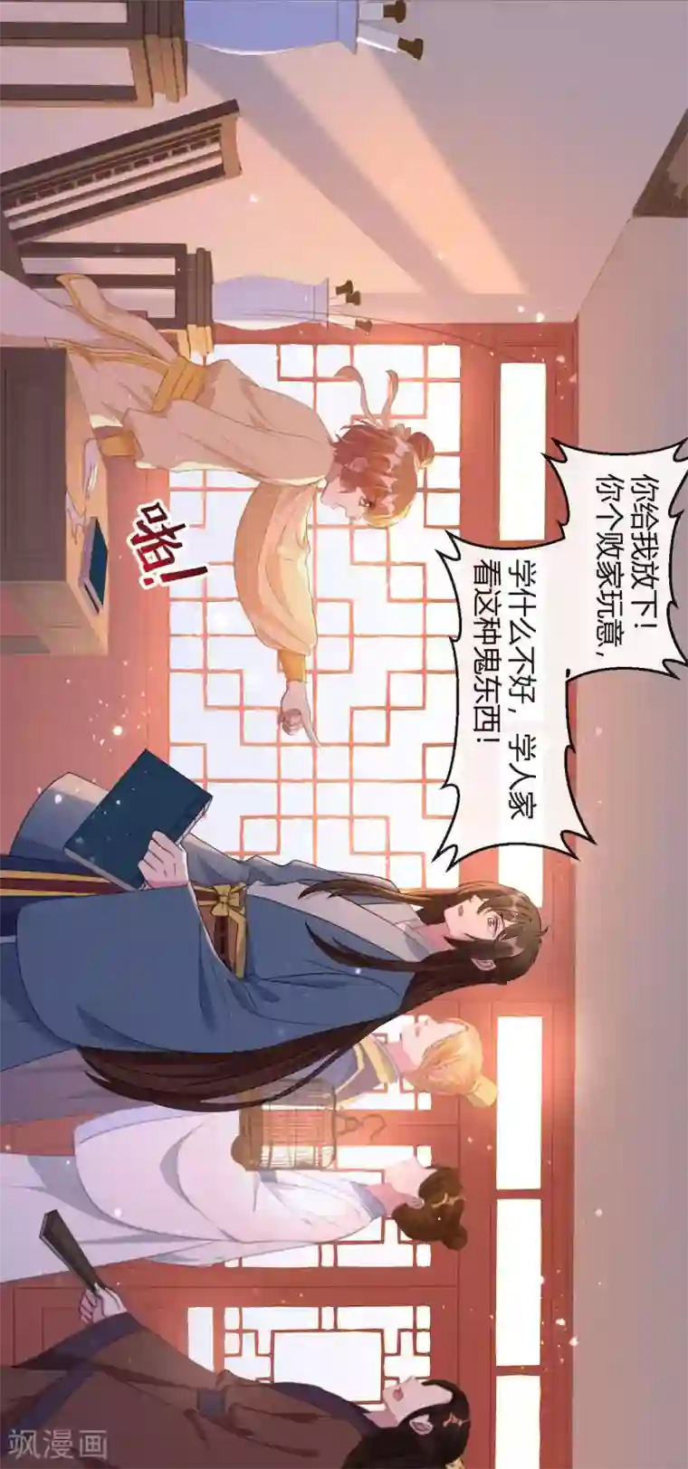 大内傲娇学生会第12话 请不要购买同人本