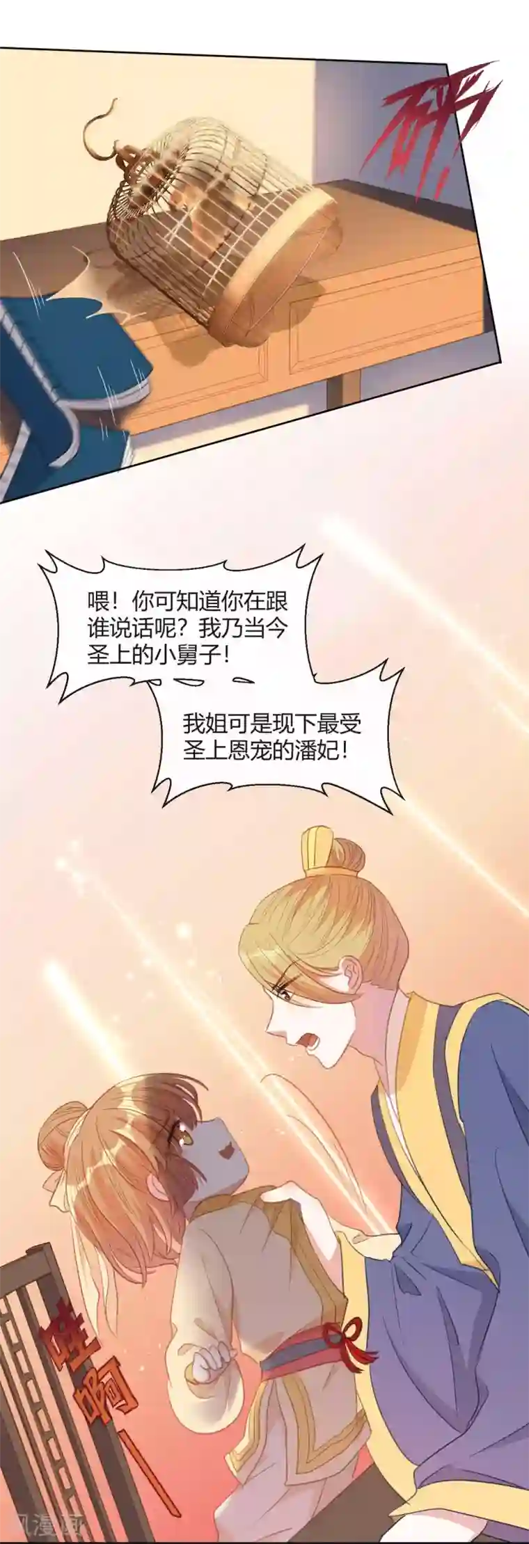 大内傲娇学生会第12话 请不要购买同人本