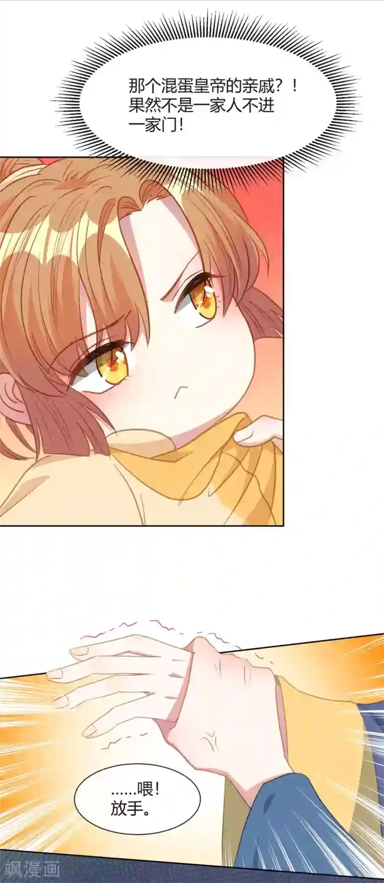 大内傲娇学生会第12话 请不要购买同人本