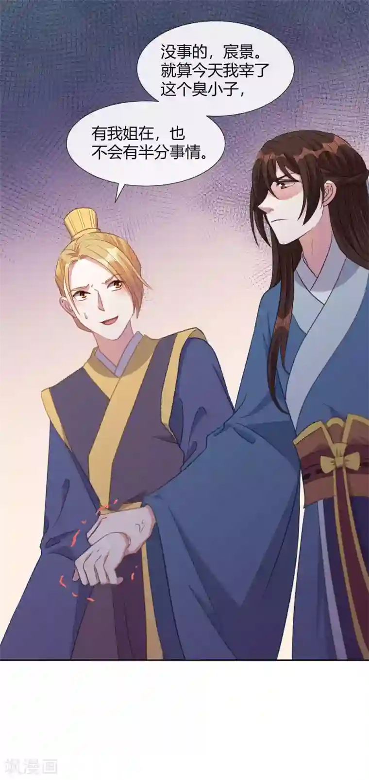 大内傲娇学生会第12话 请不要购买同人本