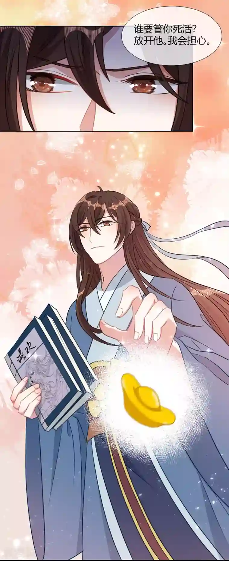 大内傲娇学生会第12话 请不要购买同人本